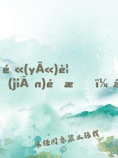 醫(yī)見(jiàn)鐘情，天價(jià)總裁送上門(mén)